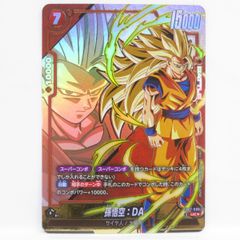 フュージョンワールド 孫悟空：DA UC☆ スーパーコンボ パラレル