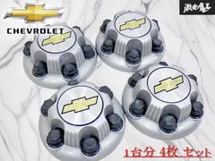 2026年最新】シボレー 純正 ホイールの人気アイテム - メルカリ