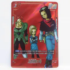 DBSFW ドラゴンボールスーパーカードゲーム フュージョンワールド 人造人間17号 SB01-003 R★ パラレル ※中古