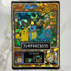 希少】ポケモン Meiji ゲットカード スーパーコレクション ゲンガー
