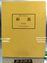 2026年最新】和裁 本 大塚末子の人気アイテム - メルカリ