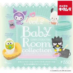 【新品】ケンエレファント サンリオキャラクターズ ベビールームコレクション 第2段BOX版（単品）