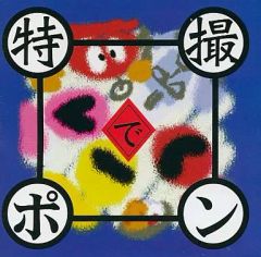 中古】ブックカバー・しおり(キャラクター) ワンピース しおりセット