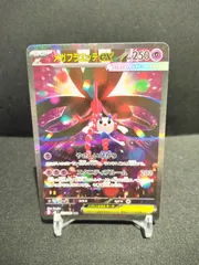 ポケモンカード メガフラエッテex SAR  115/083 #21492