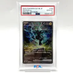 2026年最新】ゼクロムex SAR SV11B 169/086 PSA10の人気アイテム