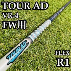 Tour AD VR-5 S PING 3W用 シャフトのみ - メルカリ