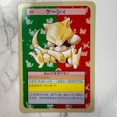 希少】ポケモン Meiji ゲットカード スーパーコレクション ゲンガー