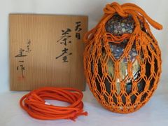ほぼ未使用 茶道具 丹水作 丹波焼 飾り壺 茶壺 飾網紐付 口切茶事