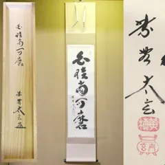 2026年最新】白珪尚磨可の人気アイテム - メルカリ