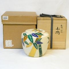 木箱の為、特価品！！】佐々木昭楽作 銘「七里」 本阿弥光悦写 黒楽