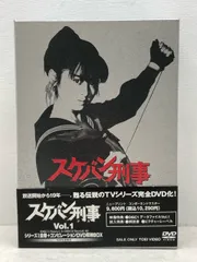 2026年最新】スケバン刑事 dvd boxの人気アイテム - メルカリ