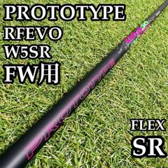 【A在】ジオテックゴルフ プロトタイプ RFエボ HB UT用シャフト SR A在】ジオテックゴルフ プロトタイプ RFエボ HB UT用シャフト SR