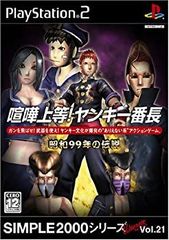 希少 店頭用 お姉チャンバラ 2 販促ポスター - メルカリ