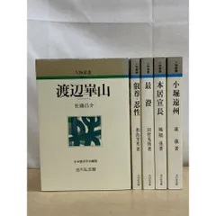 本 OD＞叡尊・忍性/吉川弘文館/和島芳男（単行本）
