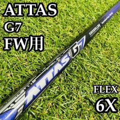 ATTAS MB HY 75X ピンスリーブ付 PING 5U - メルカリ