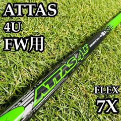 アッタス4U 6X ドライバー用シャフト ピンスリーブ／ATTAS PING - メルカリ