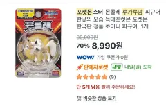 ポケットモンスター モンコレ ルガルガン ハン(HAN)昼 の姿 フィギュア