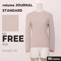 美品 relume JOURNAL STANDARD トップス 縦リブ編み クルーネック 長袖 ウールニットトップス フィットシルエット シンプルデザイン