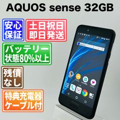 美品】SHARP AQUOS ケータイ ガラホ NP805SH ブラック - メルカリ