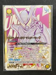 ユニオンアリーナ ユニオンレア 仮面ライダー ガヴ マスターモード 未