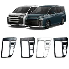 【送料無料】トヨタ ヴォクシー/ノア 90系 (Toyota VOXY/NOAH 90 Series) 2022 専用 シフトパネル ガーニッシュ フレーム メッキ 高級感 輝き ドレスアップ カスタム おしゃれ スタイリッシュ 簡単装着 保護 キズ防止