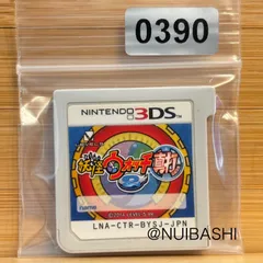 110時間超‼︎ 妖怪ウォッチ 真打 《動作確認済》0390