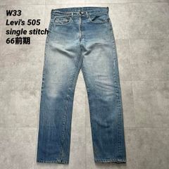 縦落ち◎ 70s W31 リーバイス 505 66前期 シングル ビンテージ - メルカリ