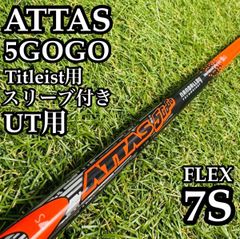 希少！ATTAS 5GoGo 7S 1W 各種スリーブ+新品グリップ付 - メルカリ