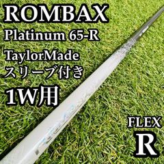 A在】フジクラ ランバックス タイプS 75-X 1W用シャフト X - メルカリ