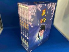 DVD NHK大河ドラマ 「義経 完全版」 全巻 滝沢秀明 松平健 石原さとみ