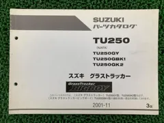 SUZUKIグラストラッカービックボーイサービスマニュアル+α 3冊セット グラストラッカービッグボーイ】無料サービスマニュアル 修理