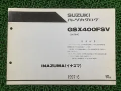 2026年最新】GSX400F サービスマニュアルの人気アイテム - メルカリ 2026年最新】GSX400F サービスマニュアルの人気アイテム - メルカリ