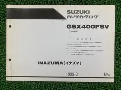 2026年最新】GSX400F サービスマニュアルの人気アイテム - メルカリ