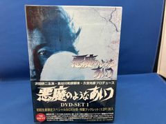 新品未開封 悪魔のようなあいつ DVDセット1〈初回限定生産・5枚組