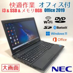 初心者向✨大画面・DVD・オフィス✨黒✨すぐ使えるノートパソコン◇T567-