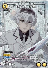 佐々木琲世 ユニアリ Vジャンプ プロモ ユニオンアリーナ パラレル