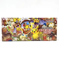 【未使用】ポケモンカードゲーム スカーレット＆バイオレット スペシャルBOX ポケモンセンター トウホク