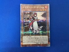 遊戯王 ドラゴンメイドティルル 25thシークレット クオシク その他