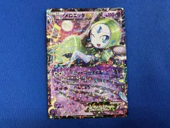 メロエッタEX(1ED)(011/020) R ポケモンカードゲーム