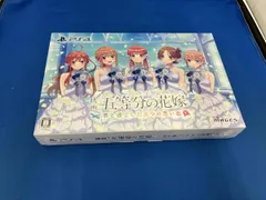 未開封品 PS4 映画｢五等分の花嫁｣ ~君と過ごした五つの思い出~限定版