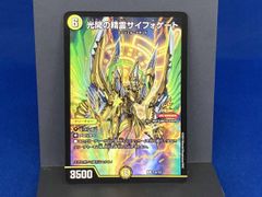 光開の精霊サイフォゲート プロモ 1枚 - メルカリ