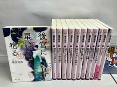 掟上今日子の備忘録 シリーズ 全13巻 セット 全巻 西尾維新 単行本