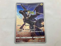 ポケモンカード ゼクロム CHR 195/184 - メルカリ