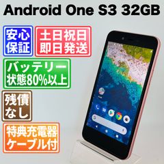 SIMフリー 本体 Android One S3 32 GB 036J ブラック - メルカリ