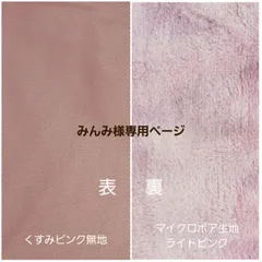 みんみ様専用ページ #2428