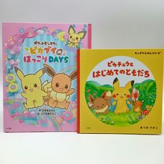 名探偵ピカチュウ ～第0章 イーブイからの依頼～ しおりつき ポケモン