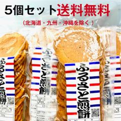 1セット限定◎お買い得価格】岩塚製菓5袋5種類おまとめセット - メルカリ