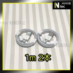 1m2本 ライトニングケーブル iPhone 充電器 アイフォン 純正品同等 互換充電ケーブル USB 充電コード 新品 [Df]