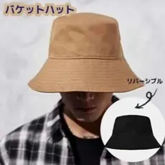 リバーシブル バケットハット 深め メンズ・レディース UVケア M~XL