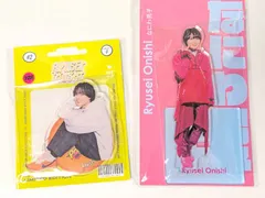 なにわ男子 大西流星 アクリルスタンド 2点セット アクスタFest 2022/LIVE TOUR 2023 POPMALL